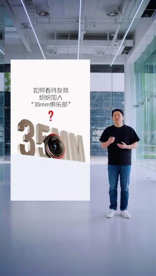 友商齐聚35mm俱乐部，努比亚迈入第五代，行业认可的强劲力量