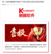 银河麒麟V10荣获天津科技进步特等奖，国产系统崭露头角！