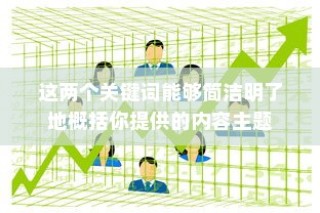 云顶手游游玩问题解析与解决方案