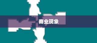 美国用苹果手机送子弹吗？解析一种文化误解与商业现象