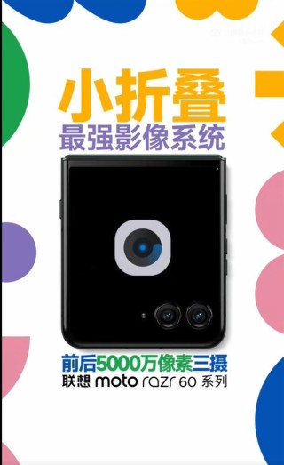 联想moto razr 60系列首发星海电池2.0，刷新能量密度纪录，引领科技新潮流