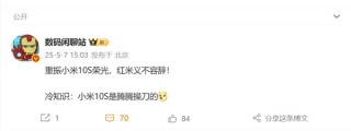 王腾加持小米10S再现辉煌，全新REDMI手机惊艳亮相，音质业界领先！