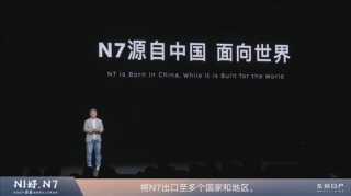 日产N7重磅上市，超值性价比引发抢购狂潮，价格区间0-11.99万
