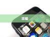 苹果手机窗口开通全攻略