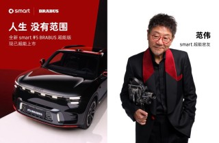 2025上海车展，Smart三大全新车型震撼亮相，灵感闪耀突破边界