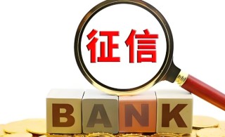 个人征信怎么查询，线下查询需要注意什么