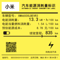小米YU7，纯电续航新标杆出炉，雷军的微博更新也火热起来
