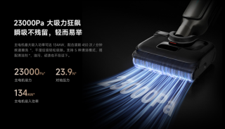 小米米家无线洗地机4 Max新品上市，国补价2549.15元起，超强吸力清洁体验