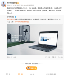 华为擎云L420x商务本核心规格详解，麒麟9000C处理器及自研核心部件概览