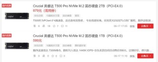 读速每秒高达7400MB! Crucial英睿达T500固态硬盘详细测评