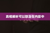 iPhone换电池是否会触发弹窗警告，真相解析