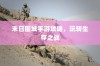 苹果查找iPhone功能的使用与删除探讨