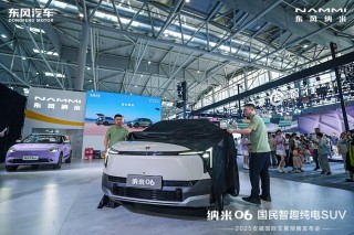 东风纳米奇趣魔方合肥首秀，开启全新科技娱乐时代！