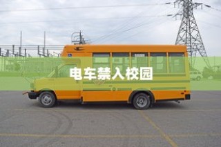 电车禁入学府，特殊规定下的大学校园管理新举措