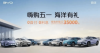 五一车市激战，比亚迪与吉利销量火爆，零首付与银河系列成焦点