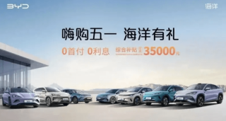 五一车市激战，比亚迪与吉利销量火爆，零首付与银河系列成焦点