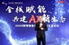四维赋能引领AI领先，联想智能体助力商业突围新篇章