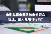 长途出行是否适合购买电动车，全面解析与决策指南