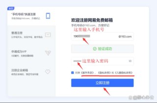 电子邮件注册教程! 邮箱号怎么注册看这篇就够了