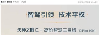 车企禁令下的智驾，购车时仍需关注的安全问题解析