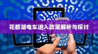 魅族21 Pro截屏操作指南