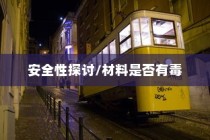 清华交通大学录取线，梦想启航的入学门槛