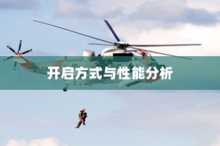 长途出行是否适合购买电车，全面解析及考量因素探讨