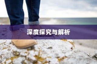 红米Redmi K70E手机如何设置通讯录黑名单？