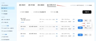 WildCard虚拟信用卡如何删除卡片或冻结卡片