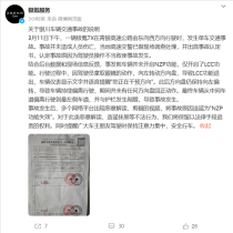 极氪7X银川事故原因揭晓，驾驶员操作失误未启动NZP智驾系统导致事故
