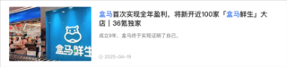 盒马拥抱银发族，一年显著成效，积极变化展现新面貌