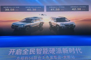 方程豹双车硬核越野黑科技发布，引领智能越野新纪元