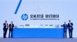 惠普全新捷系列打印机，满足多元需求，稳打稳印的企业全能控场利器