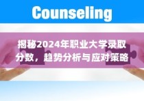 荣耀之路，感恩大学录取之旅启航