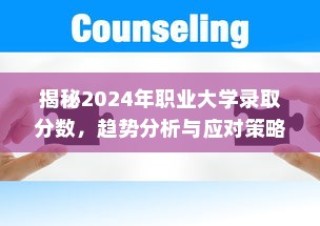 荣耀之路，感恩大学录取之旅启航