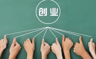 没有钱怎么创业赚钱，一个女人怎么创业赚钱
