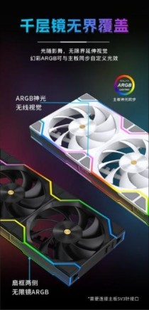 夏日炎炎，炫酷风扇新选择，积木影与魅影系列带你飞旋凉风！
