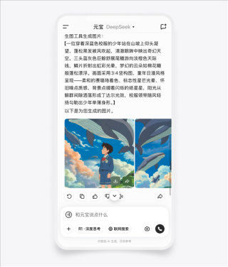 腾讯图像生成技术飞跃发展，元宝文生图功能升级，混元与DeepSeek双模型联合助力