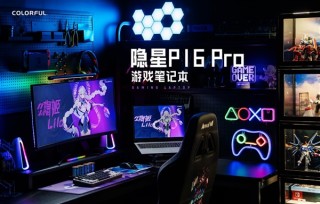 七彩虹RTX 5070隐星笔记本搭载i9-13900HX处理器首发上市，国补价7199元起！