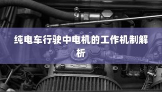 南宁电车牌照申请全攻略，材料、流程与注意事项详解