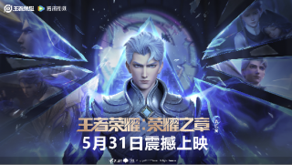 国民IP重塑热潮，王者荣耀王者地位的稳固验证