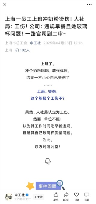 员工上班冲泡奶粉烫伤认定为工伤，公司上诉无果，工伤认定的法律实践与争议解决之路