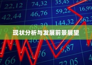 电车的物流配送能力，现状分析与未来展望