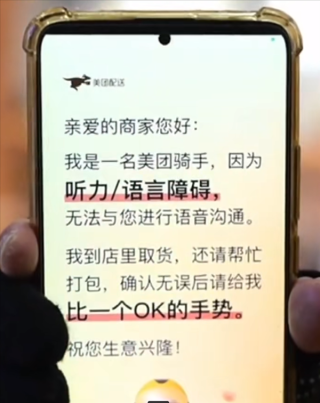 美团回应脑瘫女孩跑单七年相关事宜，差评自动免责并全额承担学费