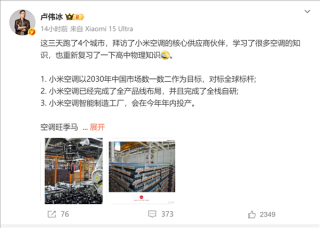 卢伟冰回应董明珠，小米空调实现全栈自研技术重大突破！