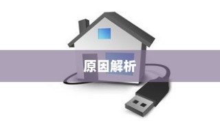 手机无法连接WiFi的原因解析，为何他人可以正常使用，而我却无法连接？