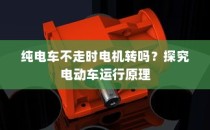 花都湖电车进入规定详解，探索与解析