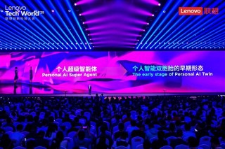 联想发布全新天禧个人超级智能体，告别通用AI，实现个性化智能助手时代