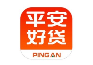 平安贷款10万利息多少，平安贷款怎么申请