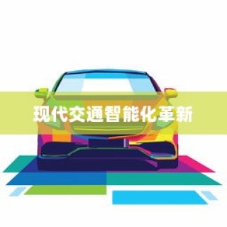 搬砖手游模式攻略解析，玩转手游搬砖，轻松成为高手！